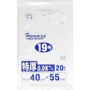 業務用 ポリ袋 ハミングパック 保存袋 特厚 規格袋 透明 19号 丈夫 破れにくい ツルツル素材 20枚 ヨコ40×タテ55cm 厚さ0.08mm TY-19