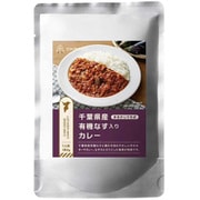 まるかじりちば 千葉県産有機なす入りカレー 180g