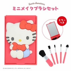 KT32171 サンリオキャラクターズ ミニメイクブラシセット ハローキティ
