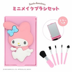 MM32172 サンリオキャラクターズ ミニメイクブラシセット マイメロディ