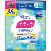 ナチュラ さら肌さらりあんしん 吸水ナプキン 24cm 50cc 38枚 大容量 [軽失禁用品]