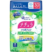 ナチュラ さら肌さらり 天然コットン100％ あんしん吸水ナプキン 20.5cm 30cc 22枚 [軽失禁用品]