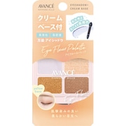 アヴァンセ アイフルールパレット イエローベース