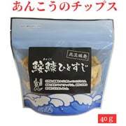 北茨城発 鮟鱇（あんこう）ひとすじ チップス 40g