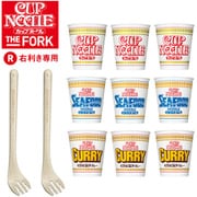 【限定】 カップヌードル専用フォーク（右利き用2本付）カップヌードル3種 各3食セット