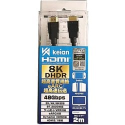ULTRA HIGH SPEED HDMI CABLE 超高速伝送 HDMIケーブル 2m KC-HDMI-2