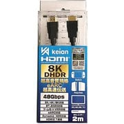 ULTRA HIGH SPEED HDMI CABLE 超高速伝送 HDMIケーブル 2m KC-HDMI-2