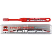 E6系 こまち 新幹線ハブラシセット SH-A553