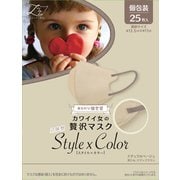 カワイイ女の贅沢マスク Style×Color ナチュラルベージュ×テディブラウン 30枚 個包装