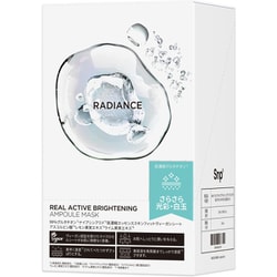 SNP リアルアクティブ ブライトニング アンプル マスク 20枚 [フェイスマスク]