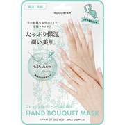 ハンドケア KOCOSTAR ハンドブーケマスク GR（グリーン）1回分