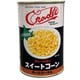 クレードルのスイートコーン ホールカーネル（粒状）435g