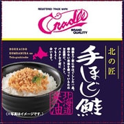 北の匠 手ほぐし鮭 90g