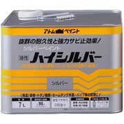 アトムハウスペイント ハイシルバー 7L シルバー