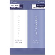 限定 セラティス テラ ナイトコントロール ヘアミルク＆ヘアオイル 2連お試し