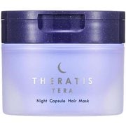 セラティス テラ ナイトカプセル ヘアマスク 150g
