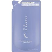 セラティス テラ プレミアム EX ナイトコントロール ヘアトリートメント つめかえ 325g