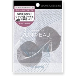 UNIVEAU ユニビューメイクパフ クッションファンデ用 UNV02