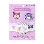 サンリオキャラクターズ ぬいぐるみおせわセット用 おしゃぶり&オムツセット クロミ
