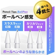 Pencil Tips BallPen 4銃士 WH OJ-TCZI-YYDB