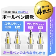 Pencil Tips BallPen 4銃士 CL GU-OMDY-MJW8