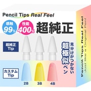 Pencil Tips Real Feel 2X-FWFK-UL8Q