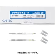 GASTEC 固体捕集管 シリカゲルチューブNo.252S3-20(20本入) 252S3-20