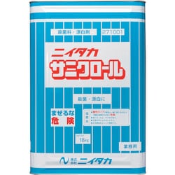 サニクロール18K 271001