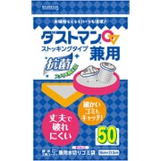 水切りゴミ袋 ストッキングタイプ ダストマン 兼用 50枚