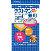 水切りゴミ袋 ストッキングタイプ ダストマン 兼用 100枚
