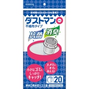水切りゴミ袋 不織布タイプ ダストマン 〇（マル）20枚