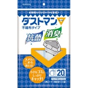 水切りゴミ袋 不織布タイプ ダストマン ▽（サンカク）20枚