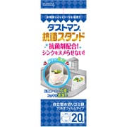 水切りゴミ袋 穴あきフィルムタイプ ダストマン 抗菌スタンド 20枚