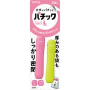 クリップ パチック L 2個入