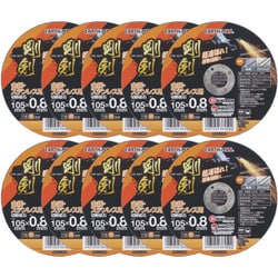 EM 剛剣 切断砥石 金属・ステンレス用 105×0.8mm 10枚入