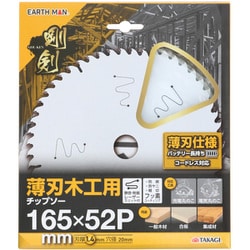 EM 剛剣 薄刃木工用チップソー 165mm×52P