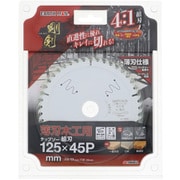 EM 剛剣 薄刃木工用チップソー組刃 125mm×45P