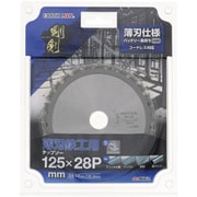 EM 剛剣 薄刃鉄工用チップソー 125mm×28P