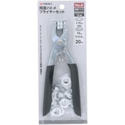 TKG 両面ハトメプライヤーセット 10mm No.6