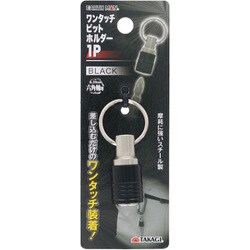 EM ワンタッチビットホルダー ブラック
