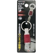 EM ワンタッチビットホルダー レッド