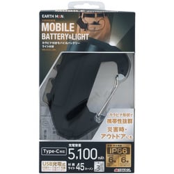 MB-50CLiBK [EM カラビナバッテリー ブラック ライト付]