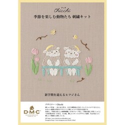 JPT103 刺繍キット Chicchi 新学期を迎えるヒツジさん
