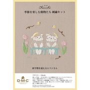 JPT103 刺繍キット Chicchi 新学期を迎えるヒツジさん