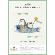 JPT104 刺繍キット Chicchi ハリネズミさんと鯉のぼり