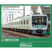 50829 Nゲージ完成品 西武8000系 6両編成セット （動力付き） [鉄道模型]