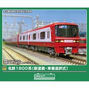 32122 Nゲージ完成品 名鉄1800系 （新塗装・車番選択式） 基本2両編成セット （動力付き） [鉄道模型]