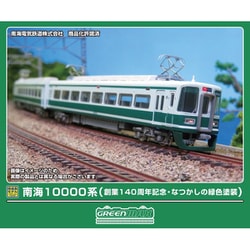 GREENMAX NANKAI SERIES10000 4両セット Amazon | グリーンマックス Nゲージ 南海10000系 現行塗装