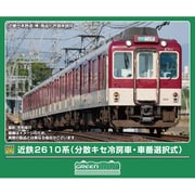 32142 Nゲージ完成品 近鉄2610系 （分散キセ冷房車・車番選択式） 4両編成セット （動力付き） [鉄道模型]