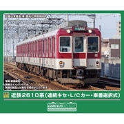 32143 Nゲージ完成品 近鉄2610系 （連続キセ・L/Cカー・車番選択式） 4両編成セット （動力付き） [鉄道模型]